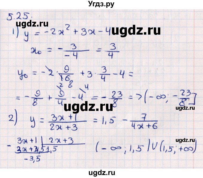 ГДЗ (Решебник №1) по алгебре 10 класс Мерзляк А.Г. / §5 / 5.25