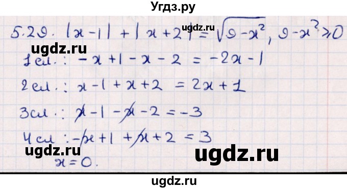 ГДЗ (Решебник №1) по алгебре 10 класс Мерзляк А.Г. / §5 / 5.29
