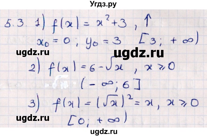 ГДЗ (Решебник №1) по алгебре 10 класс Мерзляк А.Г. / §5 / 5.3