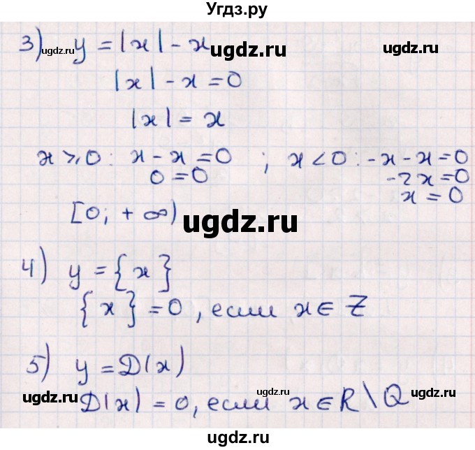 ГДЗ (Решебник №1) по алгебре 10 класс Мерзляк А.Г. / §5 / 5.6(продолжение 2)