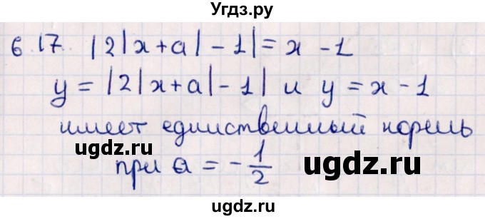 ГДЗ (Решебник №1) по алгебре 10 класс Мерзляк А.Г. / §6 / 6.17