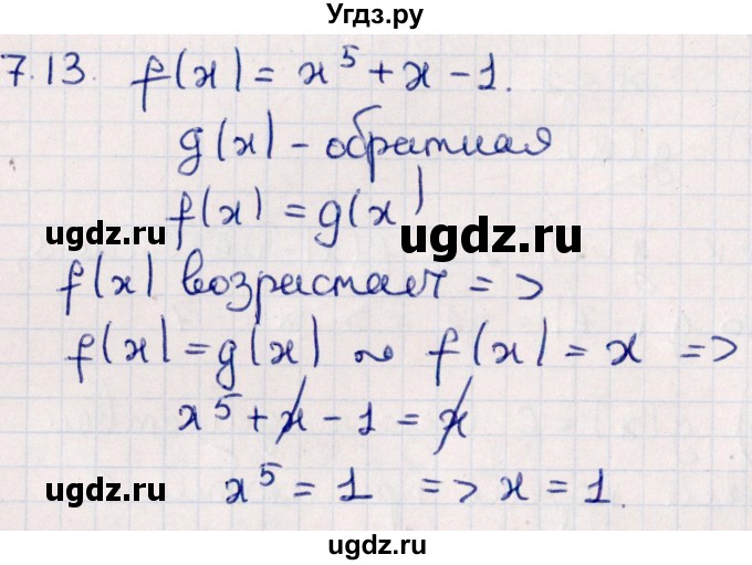 ГДЗ (Решебник №1) по алгебре 10 класс Мерзляк А.Г. / §7 / 7.13