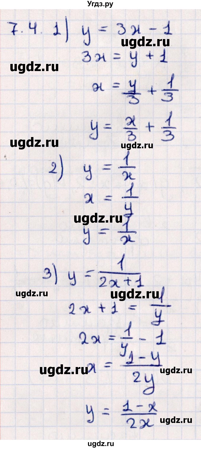 ГДЗ (Решебник №1) по алгебре 10 класс Мерзляк А.Г. / §7 / 7.4