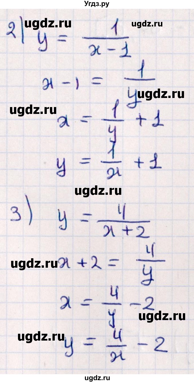 ГДЗ (Решебник №1) по алгебре 10 класс Мерзляк А.Г. / §7 / 7.5(продолжение 2)