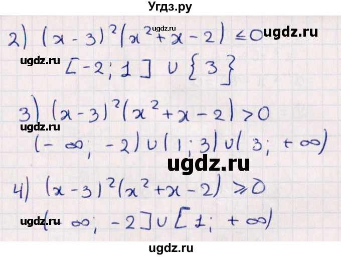 ГДЗ (Решебник №1) по алгебре 10 класс Мерзляк А.Г. / §8 / 8.10(продолжение 2)