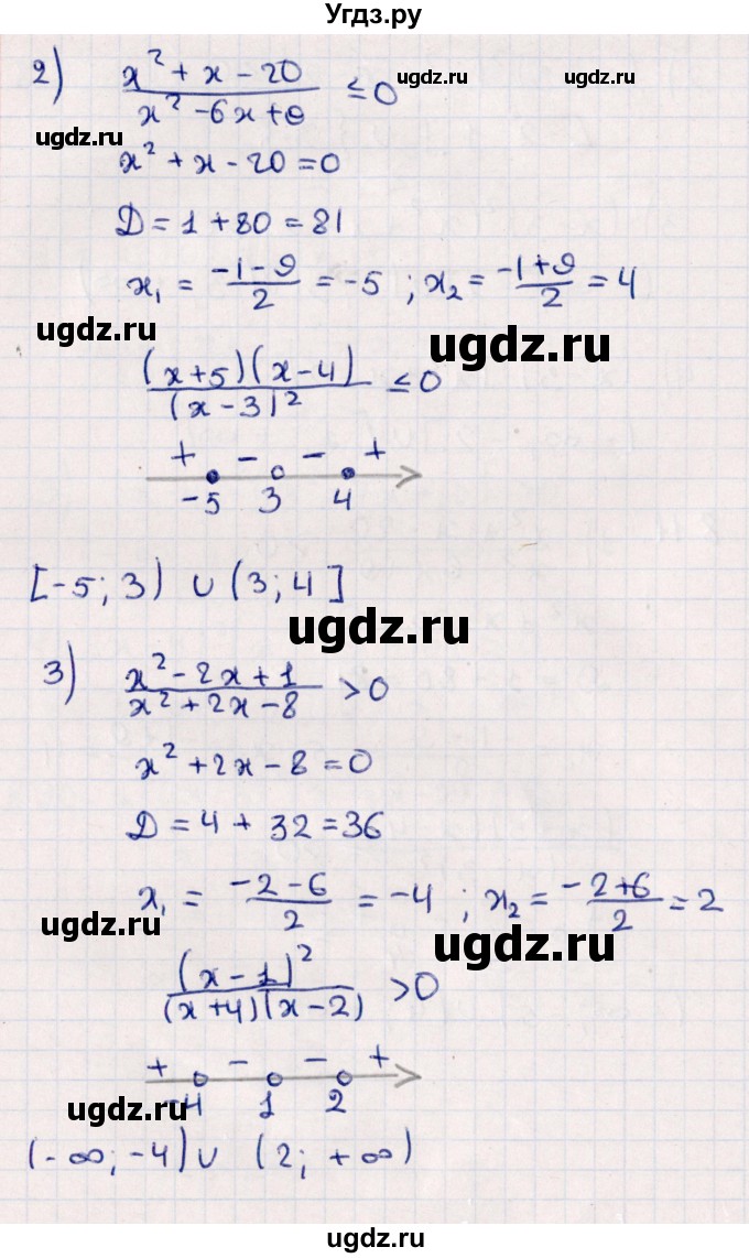 ГДЗ (Решебник №1) по алгебре 10 класс Мерзляк А.Г. / §8 / 8.11(продолжение 2)