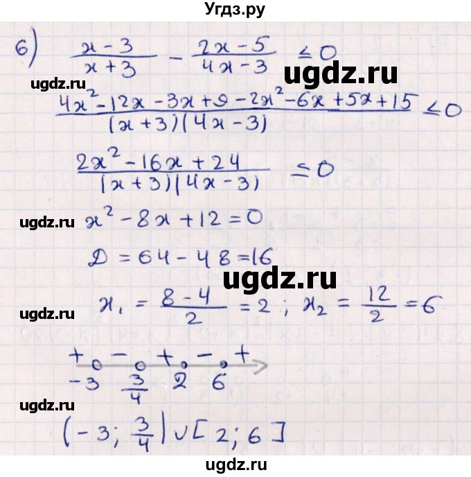 ГДЗ (Решебник №1) по алгебре 10 класс Мерзляк А.Г. / §8 / 8.12(продолжение 3)