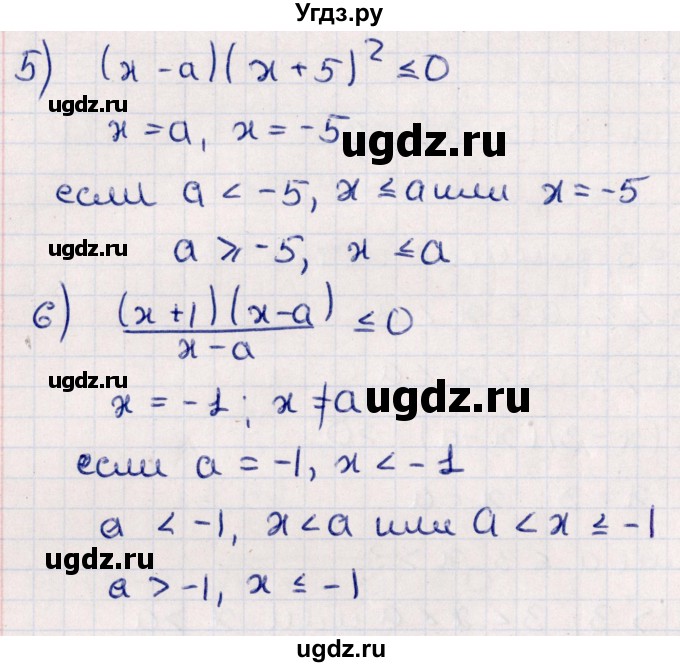 ГДЗ (Решебник №1) по алгебре 10 класс Мерзляк А.Г. / §8 / 8.22(продолжение 2)