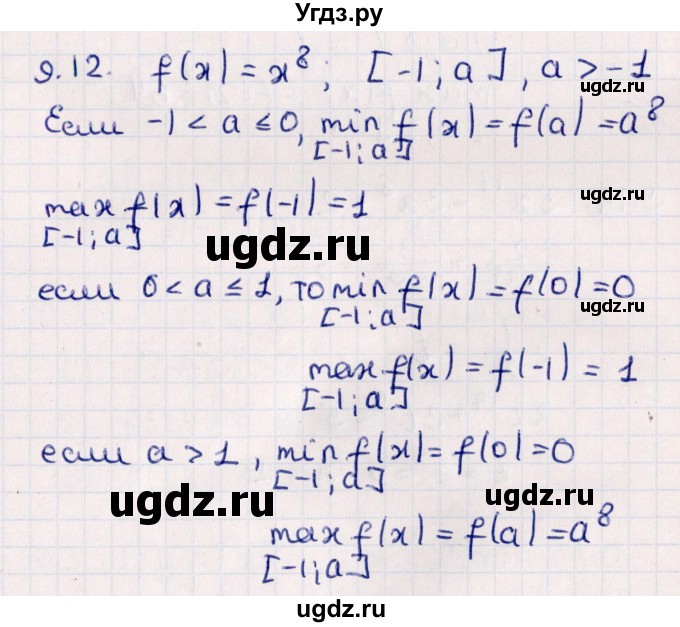 ГДЗ (Решебник №1) по алгебре 10 класс Мерзляк А.Г. / §9 / 9.12