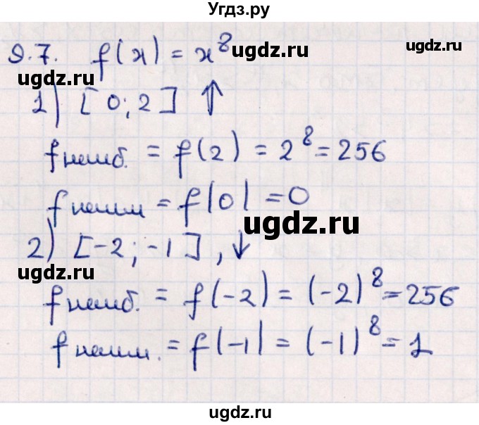 ГДЗ (Решебник №1) по алгебре 10 класс Мерзляк А.Г. / §9 / 9.7