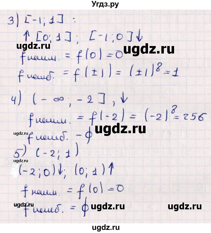 ГДЗ (Решебник №1) по алгебре 10 класс Мерзляк А.Г. / §9 / 9.7(продолжение 2)