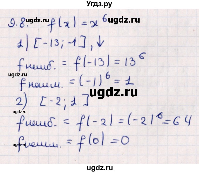 ГДЗ (Решебник №1) по алгебре 10 класс Мерзляк А.Г. / §9 / 9.8