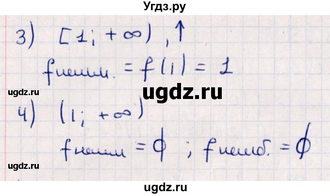 ГДЗ (Решебник №1) по алгебре 10 класс Мерзляк А.Г. / §9 / 9.8(продолжение 2)