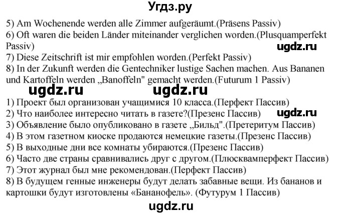 ГДЗ (Решебник) по немецкому языку 10 класс (рабочая тетрадь) Будько А.Ф. / страница / 60(продолжение 2)