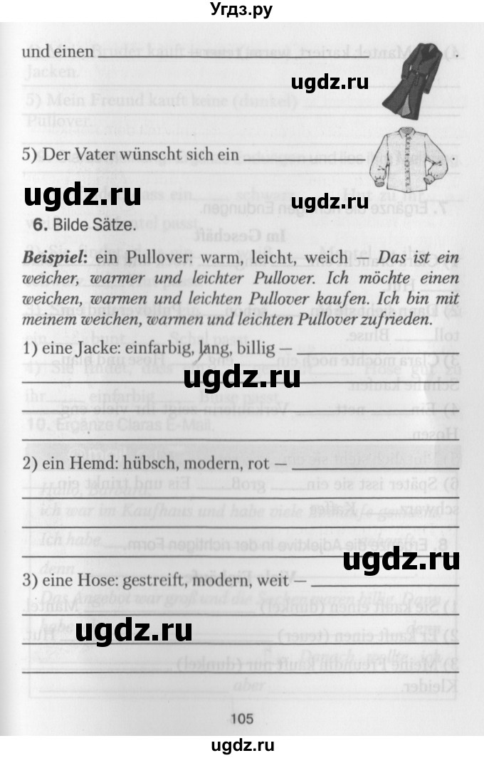 ГДЗ (Учебник) по немецкому языку 7 класс (рабочая тетрадь) Будько А.Ф. / страница / 105
