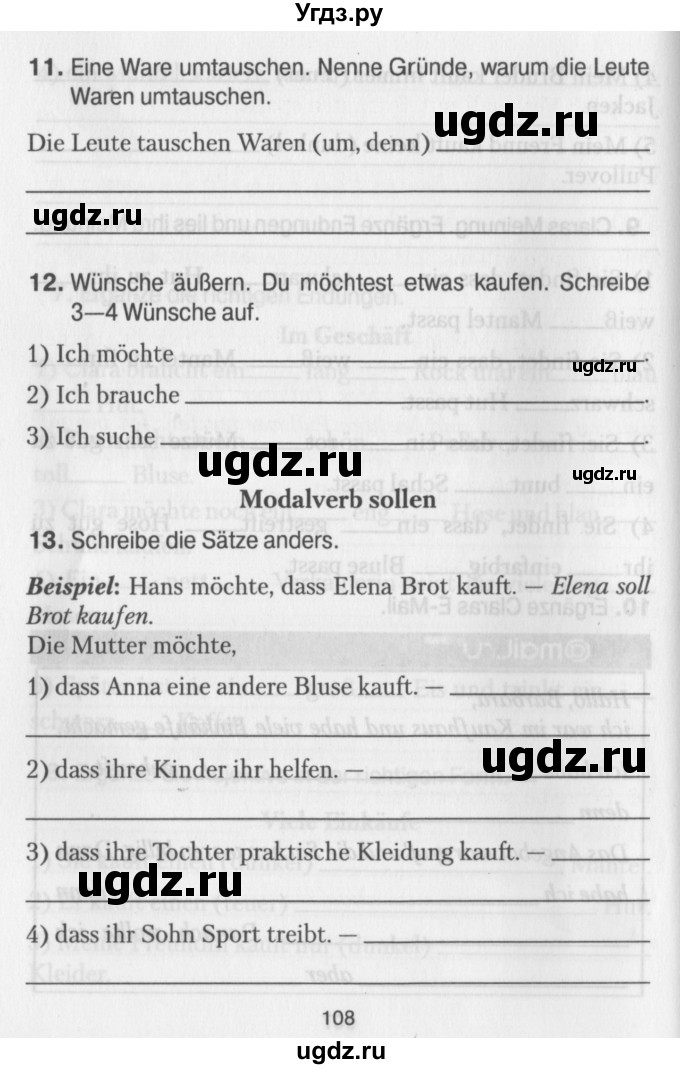 ГДЗ (Учебник) по немецкому языку 7 класс (рабочая тетрадь) Будько А.Ф. / страница / 108