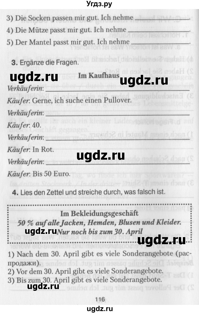 ГДЗ (Учебник) по немецкому языку 7 класс (рабочая тетрадь) Будько А.Ф. / страница / 116