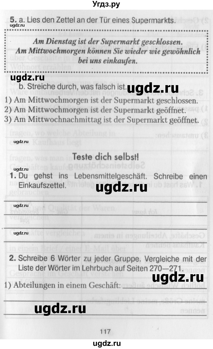 ГДЗ (Учебник) по немецкому языку 7 класс (рабочая тетрадь) Будько А.Ф. / страница / 117