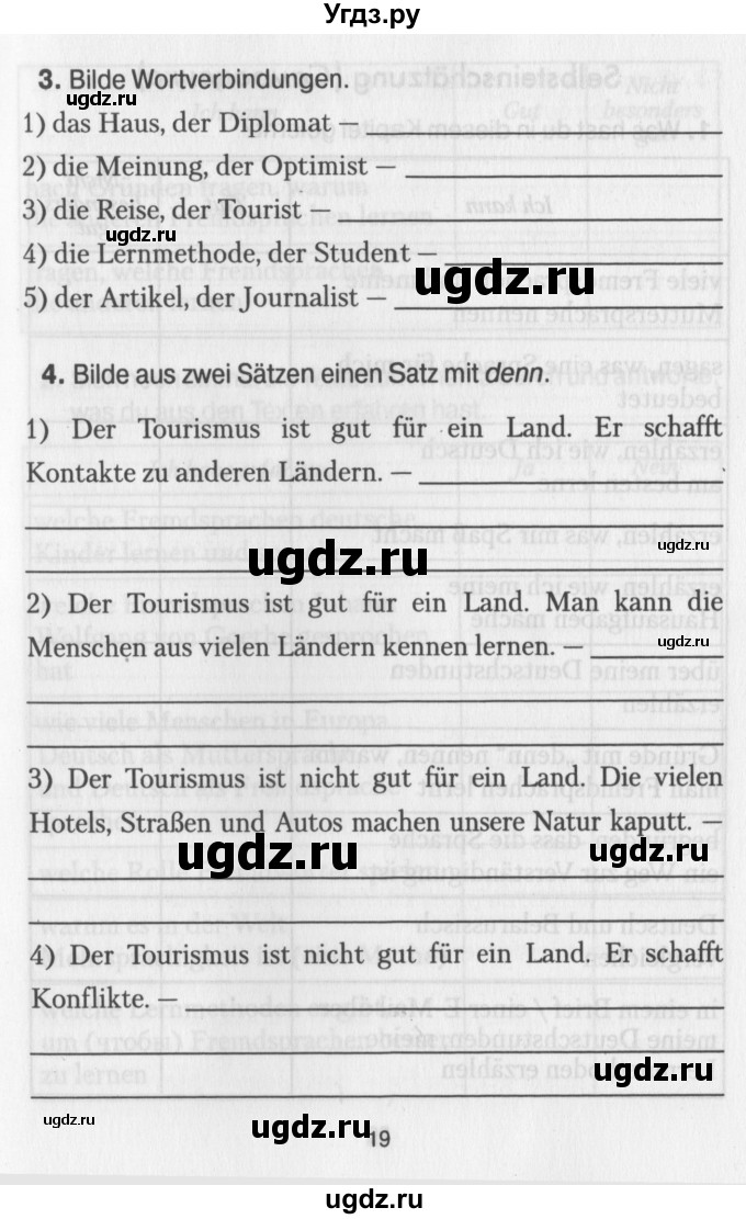 ГДЗ (Учебник) по немецкому языку 7 класс (рабочая тетрадь) Будько А.Ф. / страница / 19