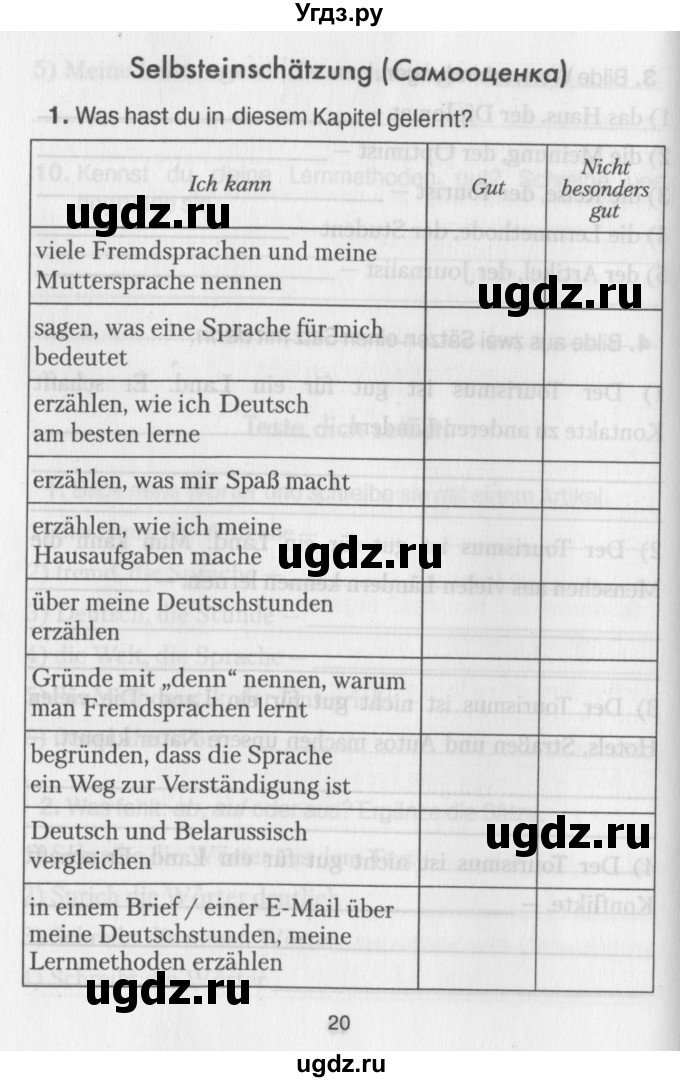 ГДЗ (Учебник) по немецкому языку 7 класс (рабочая тетрадь) Будько А.Ф. / страница / 20