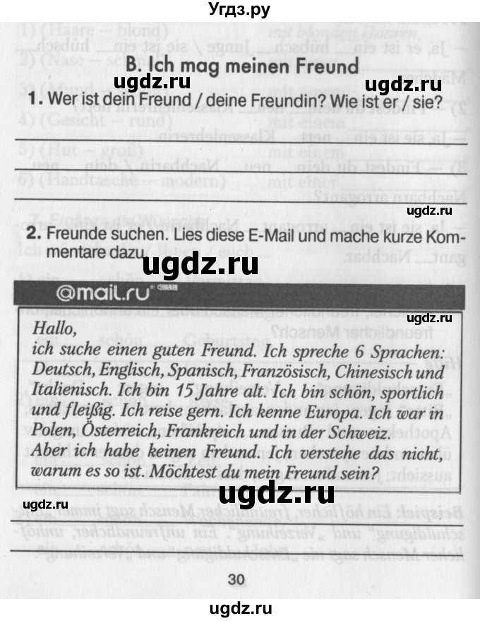 ГДЗ (Учебник) по немецкому языку 7 класс (рабочая тетрадь) Будько А.Ф. / страница / 30