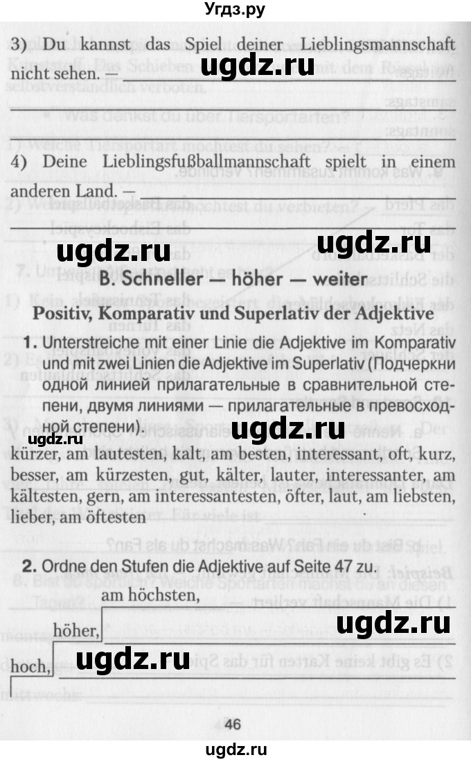 ГДЗ (Учебник) по немецкому языку 7 класс (рабочая тетрадь) Будько А.Ф. / страница / 46