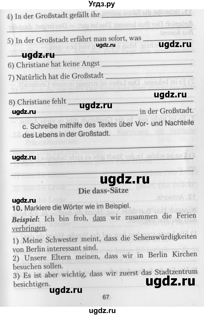 ГДЗ (Учебник) по немецкому языку 7 класс (рабочая тетрадь) Будько А.Ф. / страница / 67
