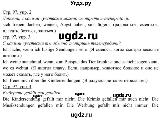 ГДЗ (Решебник) по немецкому языку 5 класс (рабочая тетрадь) Будько А.Ф. / страница / 97