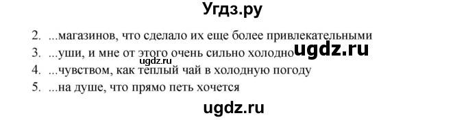 ГДЗ (Решебник) по русскому языку 7 класс Сабитова З.К. / упражнение / 238(продолжение 2)