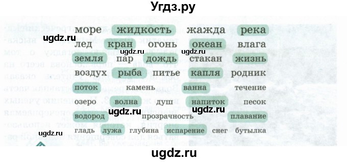 ГДЗ (Учебник) по русскому языку 8 класс Сабитова З.К. / упражнение / 240(продолжение 2)