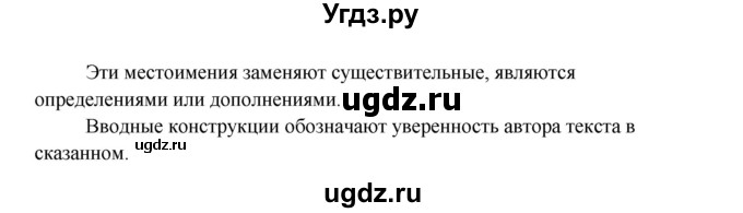 ГДЗ (Решебник) по русскому языку 6 класс Сабитова З.К. / упражнение / 328(продолжение 2)