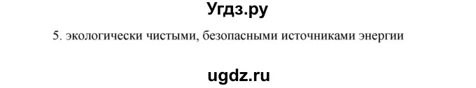 ГДЗ (Решебник) по русскому языку 6 класс Сабитова З.К. / упражнение / 520(продолжение 2)