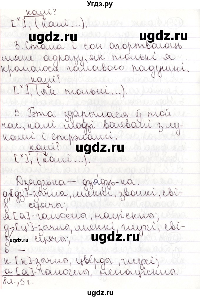 ГДЗ (Решебник №1) по белорусскому языку 9 класс Валочка Г.М. / практыкаванне / 126(продолжение 2)