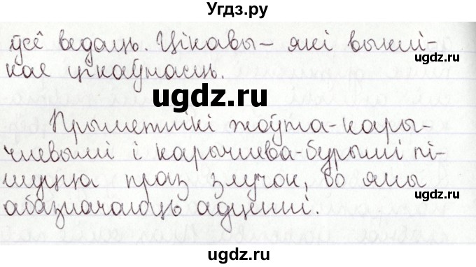 ГДЗ (Решебник №1) по белорусскому языку 9 класс Валочка Г.М. / практыкаванне / 135(продолжение 3)