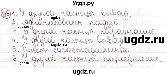 ГДЗ (Решебник №1) по белорусскому языку 9 класс Валочка Г.М. / практыкаванне / 189