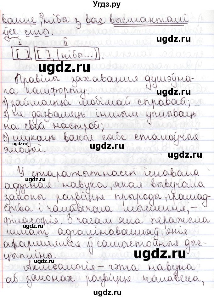 ГДЗ (Решебник №1) по белорусскому языку 9 класс Валочка Г.М. / практыкаванне / 231(продолжение 2)