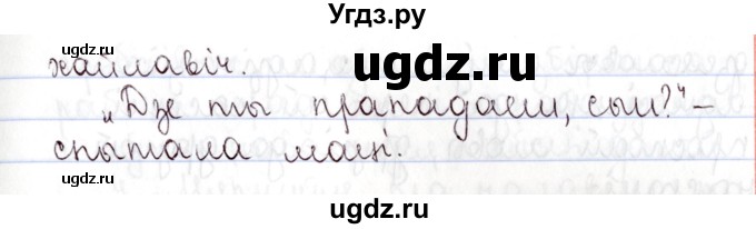 ГДЗ (Решебник №1) по белорусскому языку 9 класс Валочка Г.М. / практыкаванне / 233(продолжение 2)