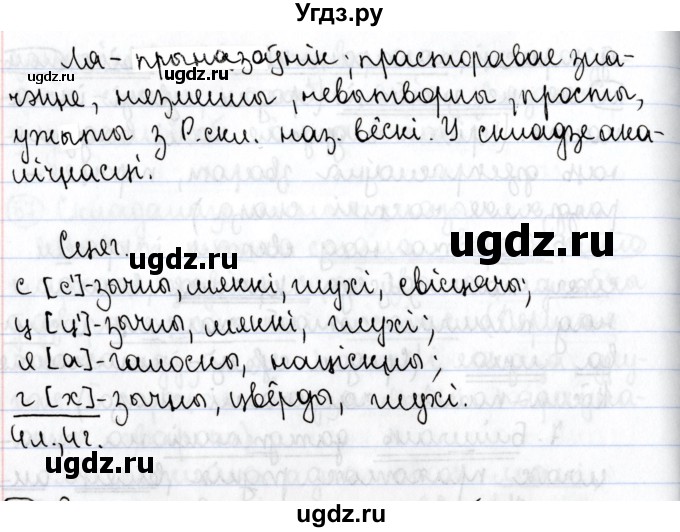 ГДЗ (Решебник №1) по белорусскому языку 9 класс Валочка Г.М. / практыкаванне / 57(продолжение 3)