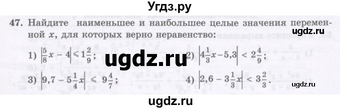 ГДЗ (Учебник ) по алгебре 8 класс Абылкасымова А.Е. / повторение 7 класса / 47
