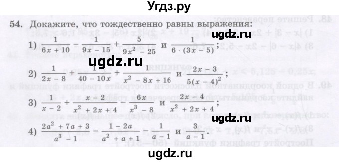 ГДЗ (Учебник ) по алгебре 8 класс Абылкасымова А.Е. / повторение 7 класса / 54