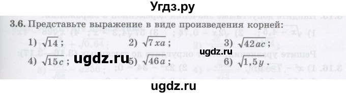 ГДЗ (Учебник ) по алгебре 8 класс Абылкасымова А.Е. / параграф 3 / 3.6