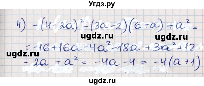 ГДЗ (Решебник) по алгебре 8 класс Абылкасымова А.Е. / повторение 7 класса / 10(продолжение 2)