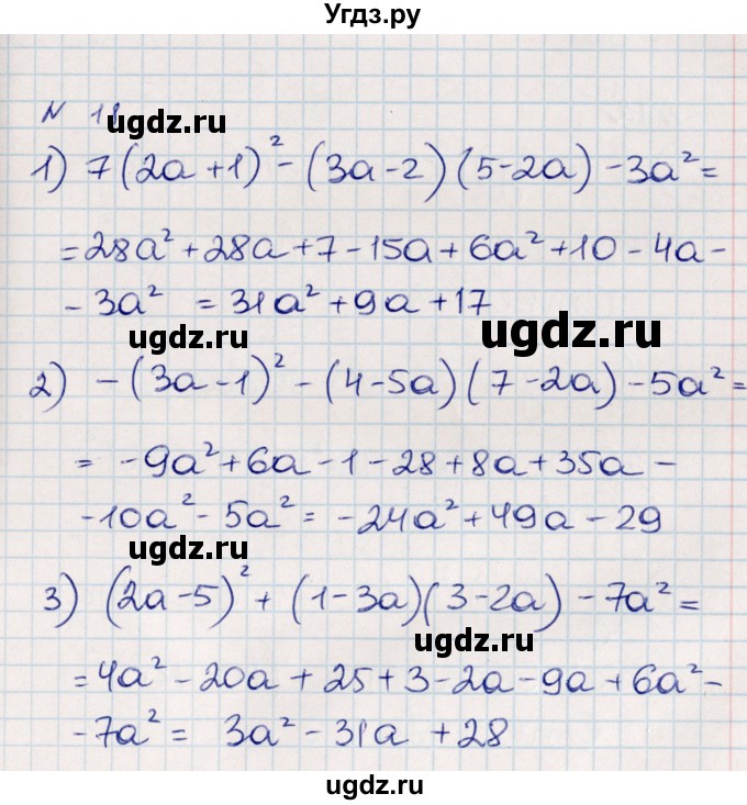 ГДЗ (Решебник) по алгебре 8 класс Абылкасымова А.Е. / повторение 7 класса / 11