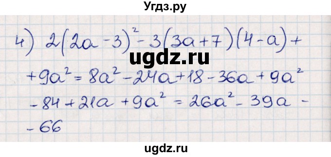 ГДЗ (Решебник) по алгебре 8 класс Абылкасымова А.Е. / повторение 7 класса / 11(продолжение 2)