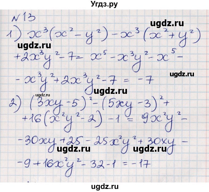 ГДЗ (Решебник) по алгебре 8 класс Абылкасымова А.Е. / повторение 7 класса / 13