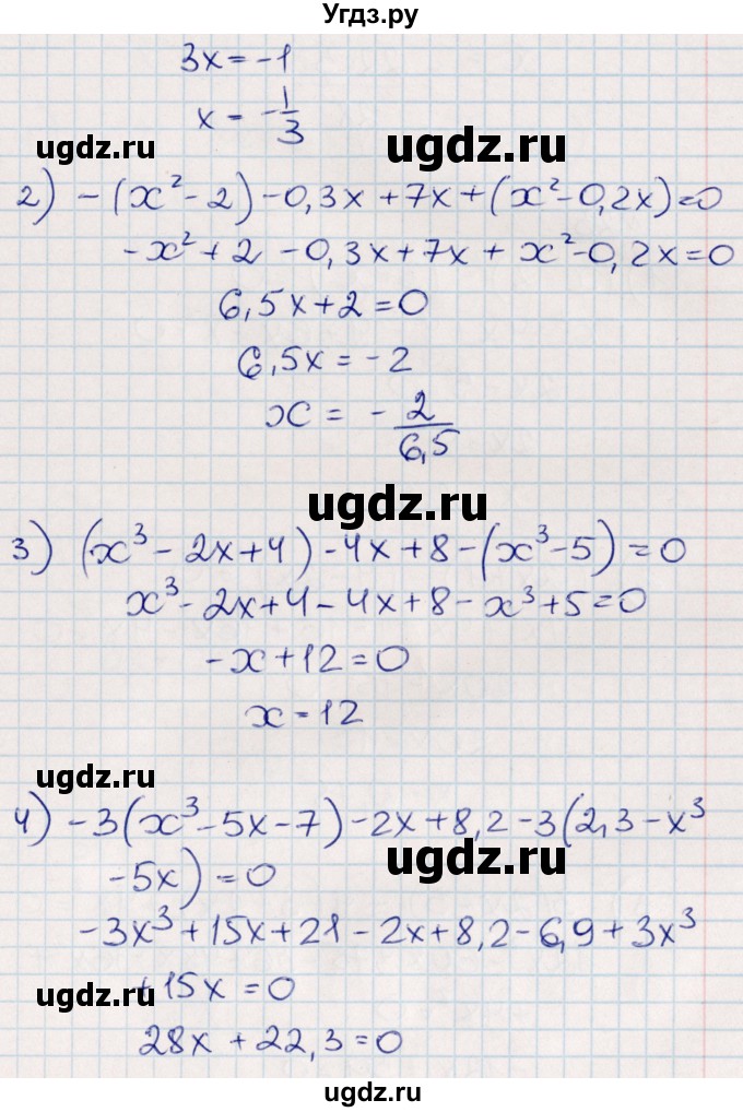 ГДЗ (Решебник) по алгебре 8 класс Абылкасымова А.Е. / повторение 7 класса / 22(продолжение 2)