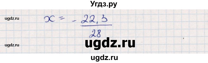 ГДЗ (Решебник) по алгебре 8 класс Абылкасымова А.Е. / повторение 7 класса / 22(продолжение 3)