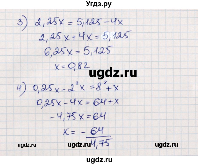 ГДЗ (Решебник) по алгебре 8 класс Абылкасымова А.Е. / повторение 7 класса / 24(продолжение 2)