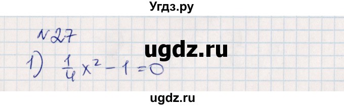 ГДЗ (Решебник) по алгебре 8 класс Абылкасымова А.Е. / повторение 7 класса / 27