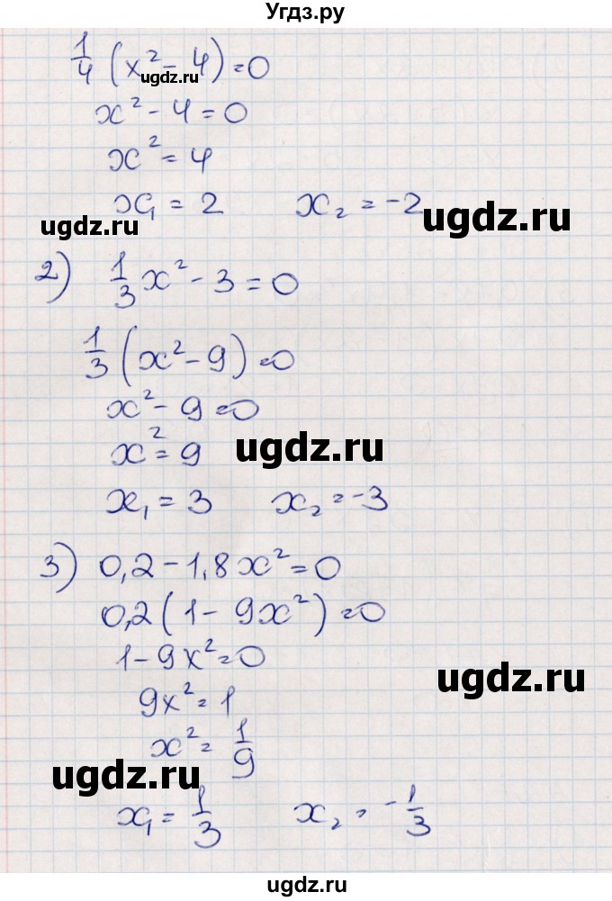 ГДЗ (Решебник) по алгебре 8 класс Абылкасымова А.Е. / повторение 7 класса / 27(продолжение 2)